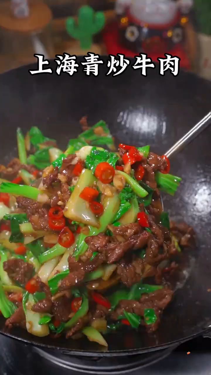 上海青炒牛肉是我家餐桌上一周吃8次都不会腻的菜