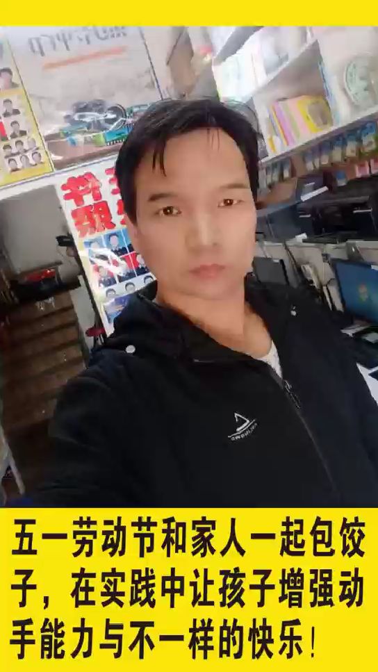 五一和家人包饺子,在实践中让孩子增强动手能力与不一样的快乐!