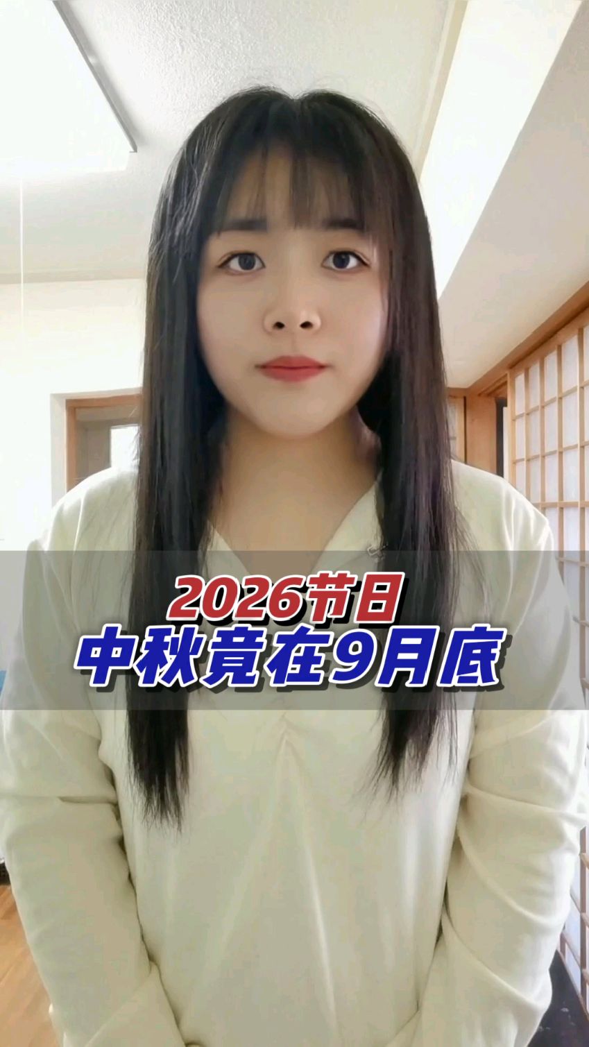 2026年接下来的节日