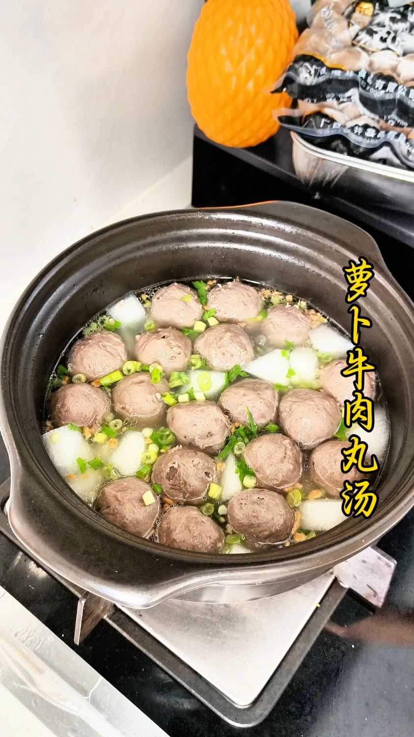 大暑节气 要多喝这锅萝卜牛丸汤 汤鲜味美 牛丸劲道 做法特简单