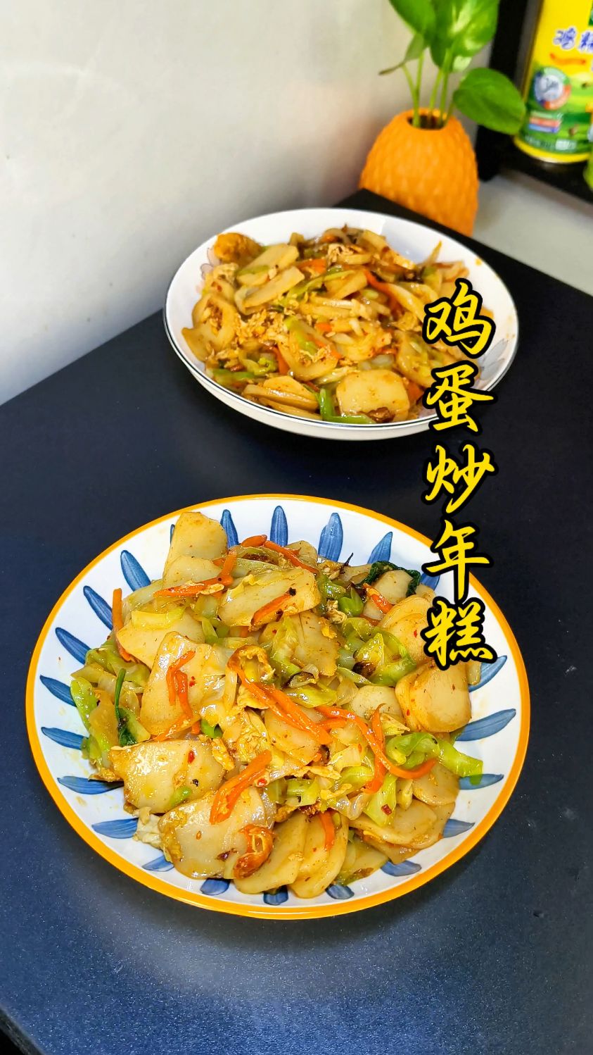 三伏天没胃口 来一盘鸡蛋炒年糕 糯叽叽的 味美又好吃做法特简单