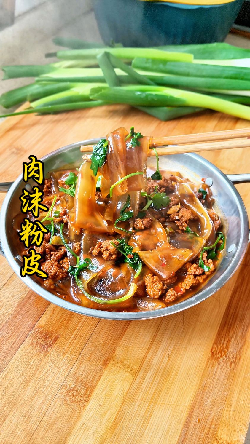 小雪节气 给家人炖一锅肉沫粉皮 汤鲜味美又简单 真是太好吃了