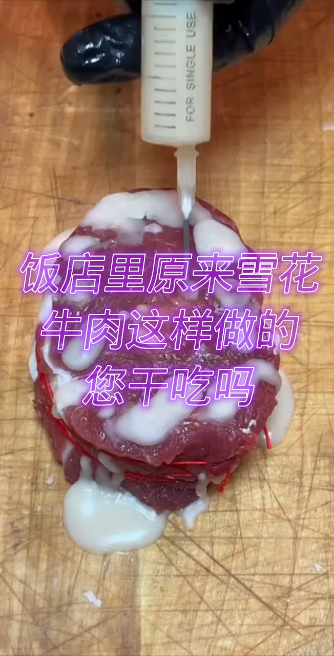 饭店里原来雪花牛肉这样做的您干吃吗