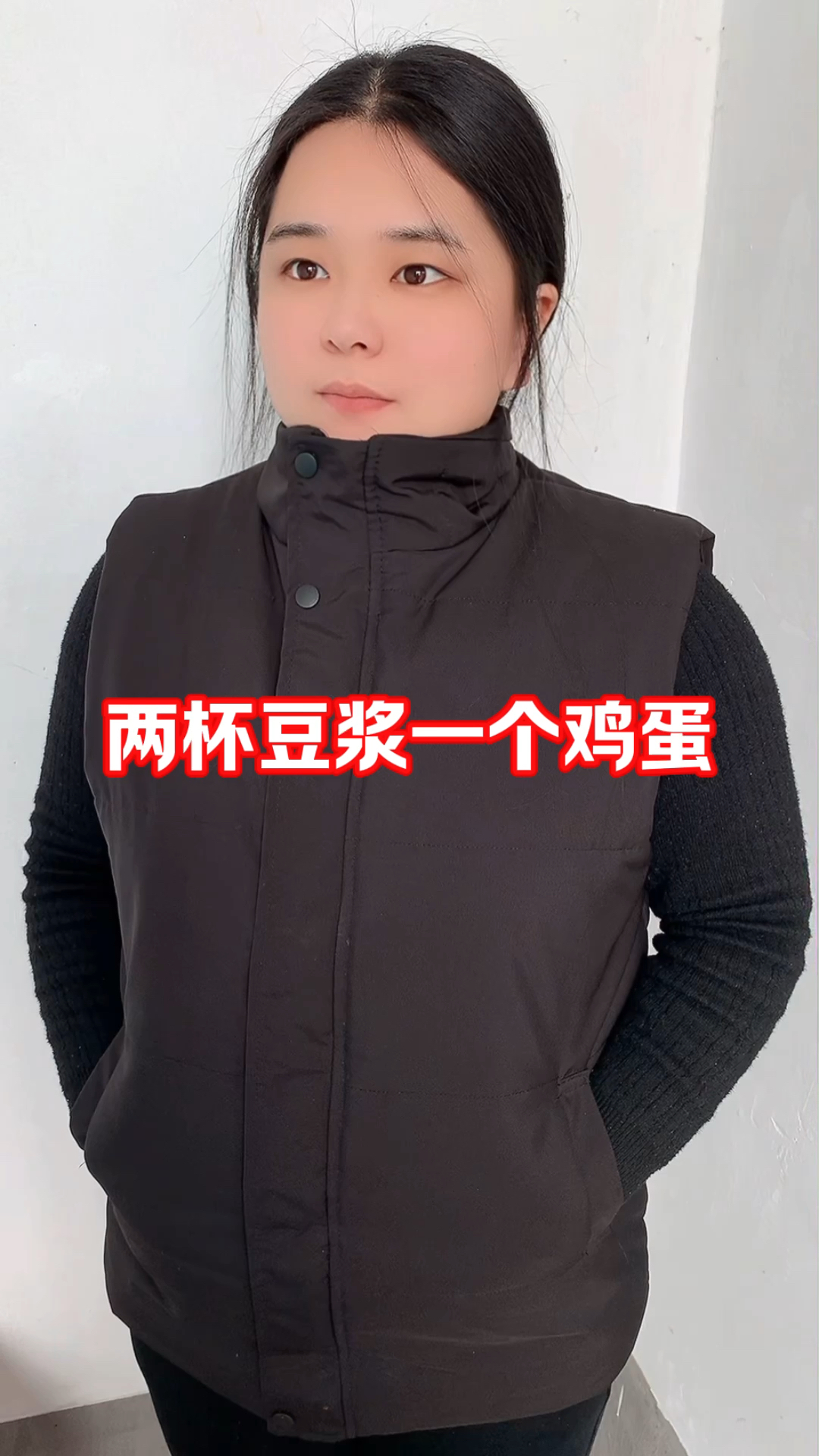 两杯豆浆一个鸡蛋! #冷知识 #奇闻趣事 #万万没想到