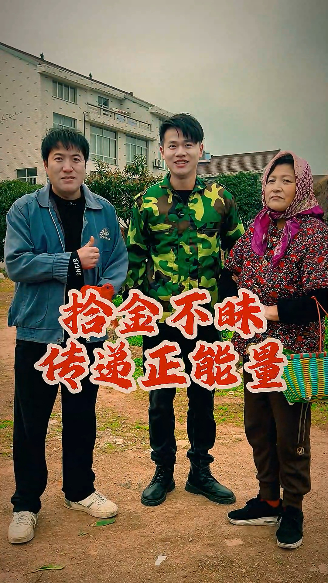 妈在菜地突然捡到了100块钱