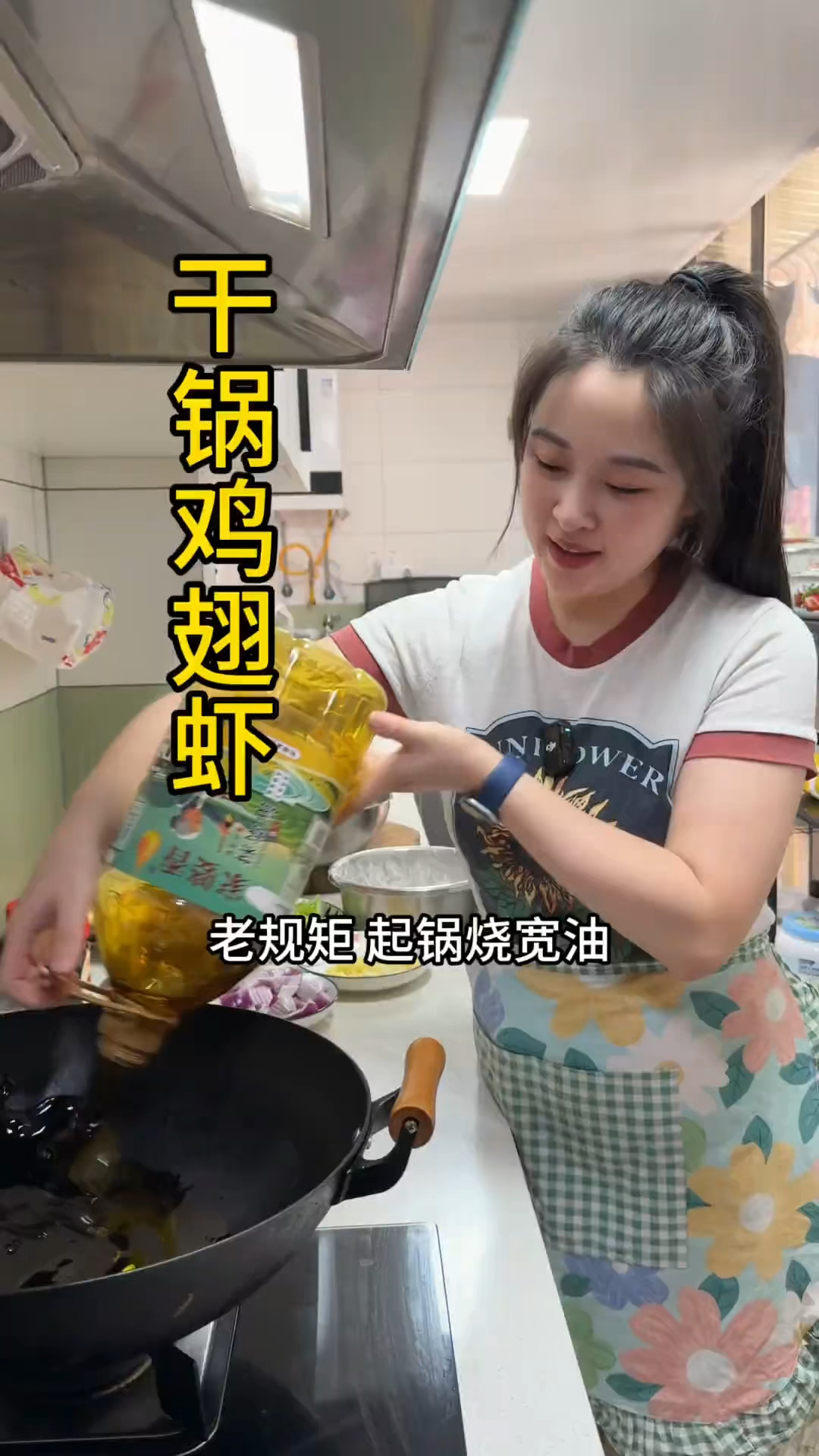 姐妹们都去试试这个干锅鸡翅虾