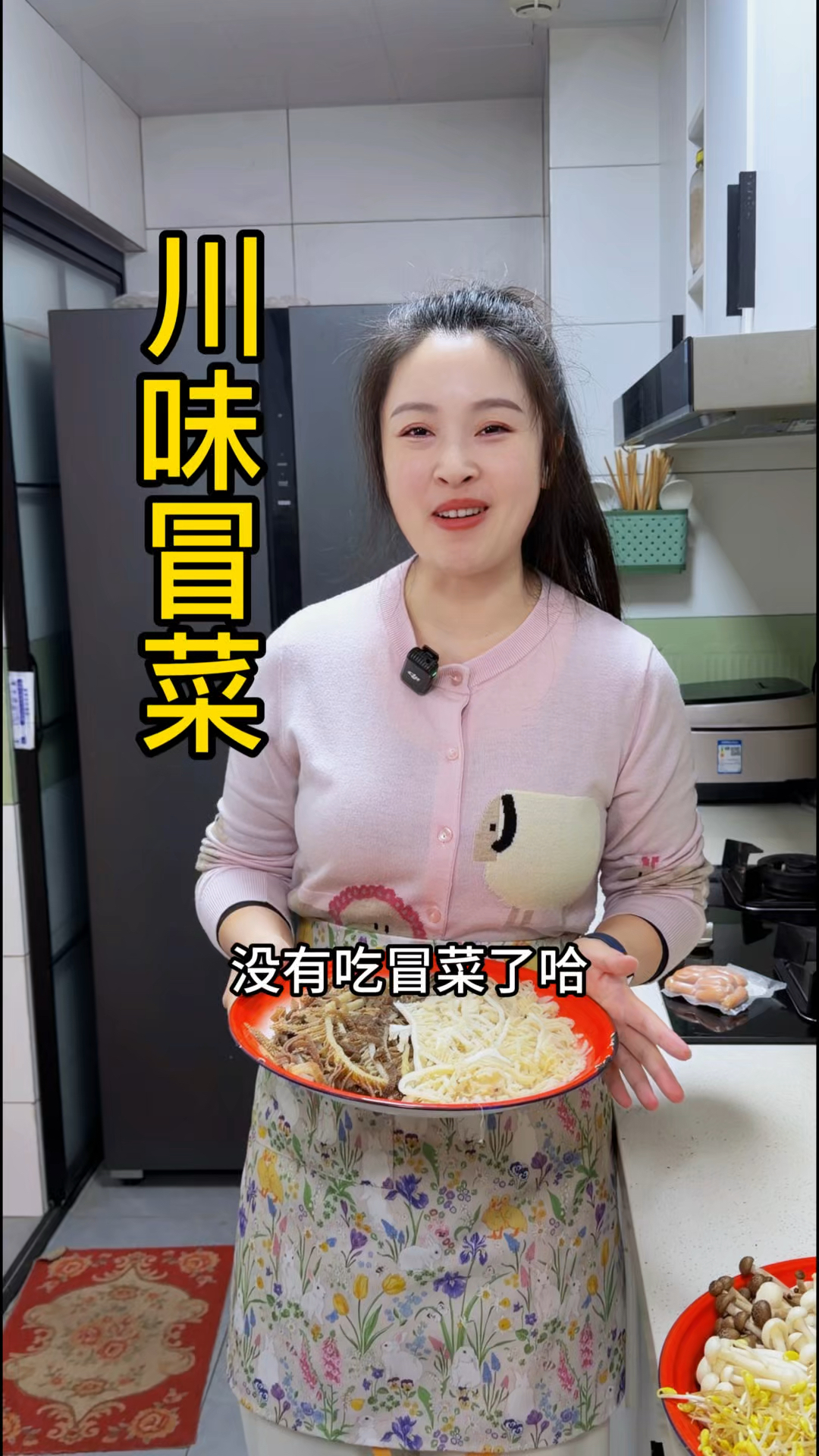 好久没吃冒菜了，今天买了好多菜，好好吃一顿