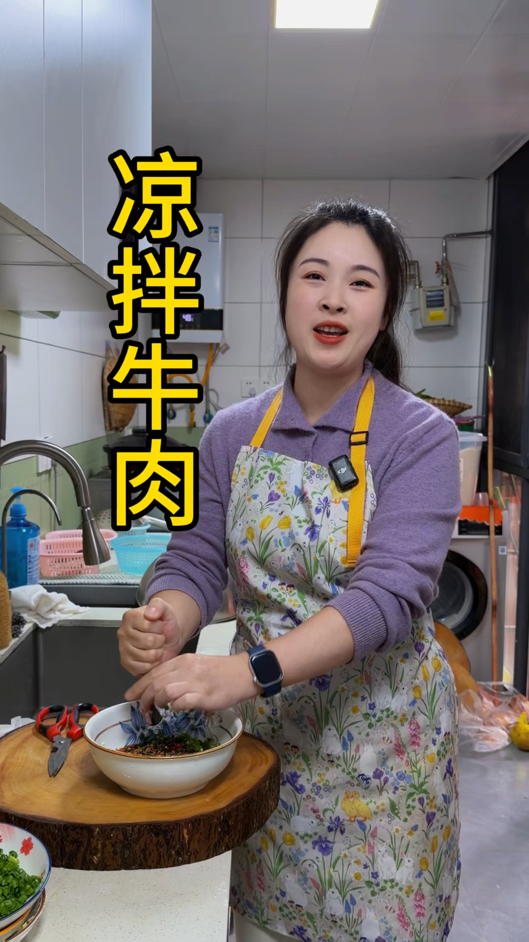 这个凉拌牛肉真的很好吃，大家都可以试试