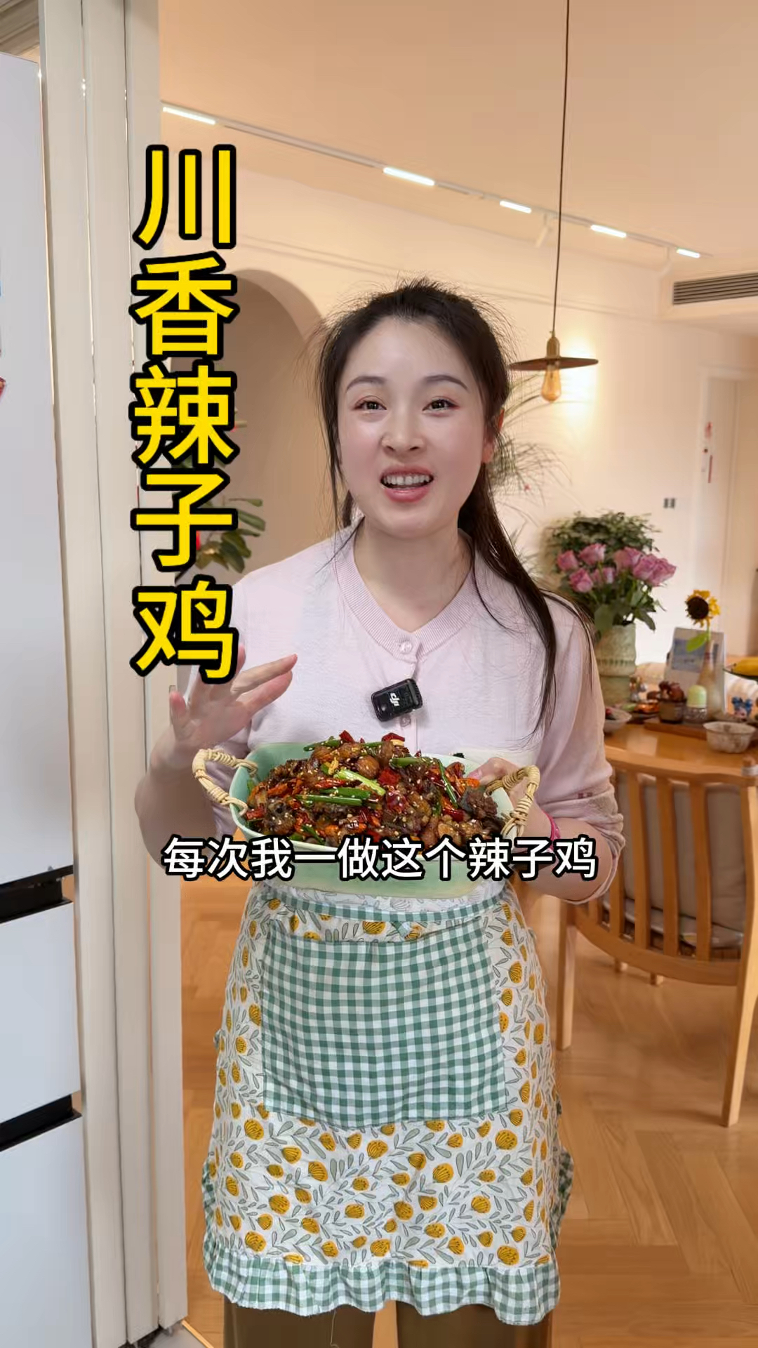 川香辣子鸡家常做法