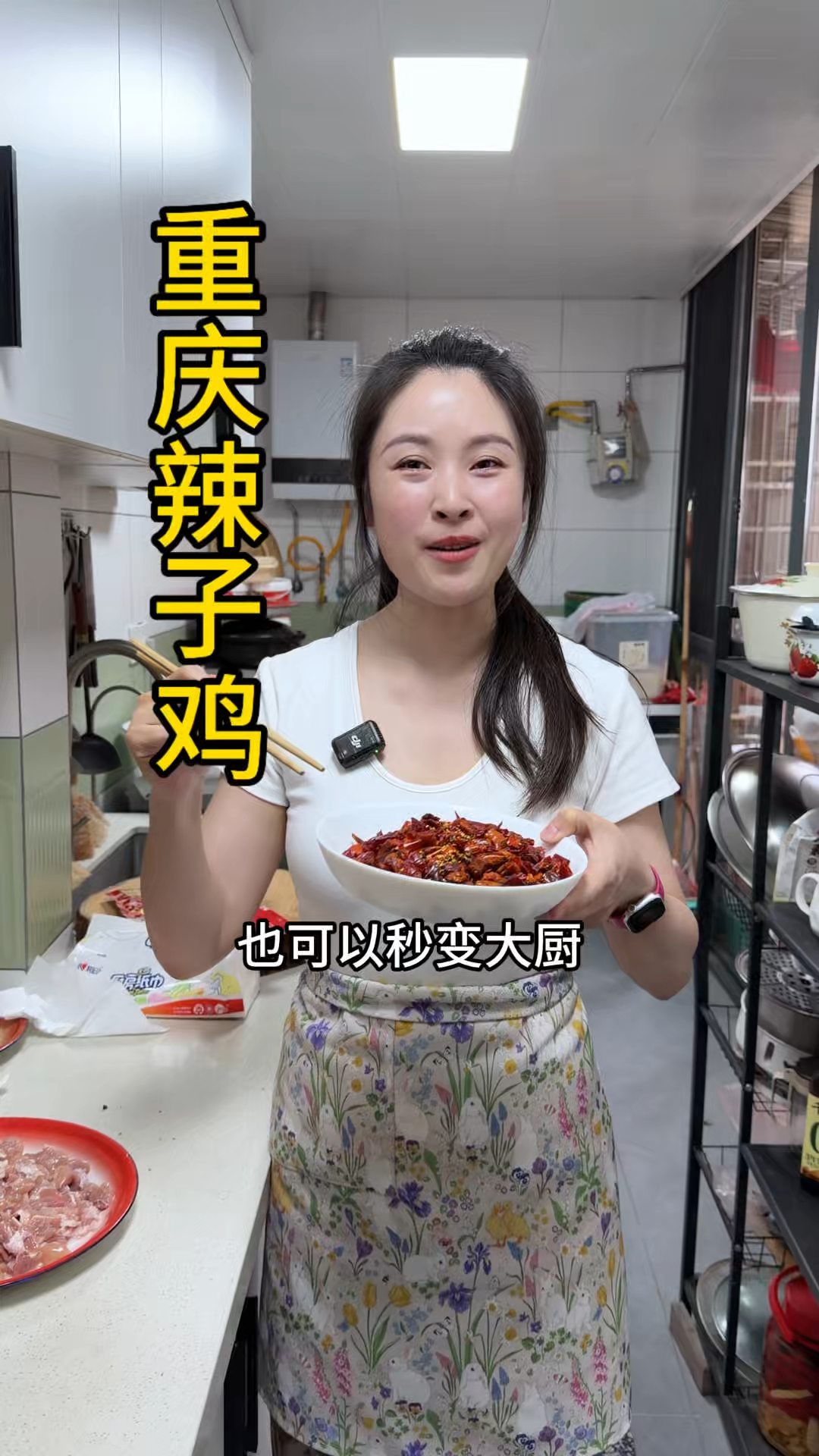 自己在家也可以做出来好吃的重庆辣子鸡！