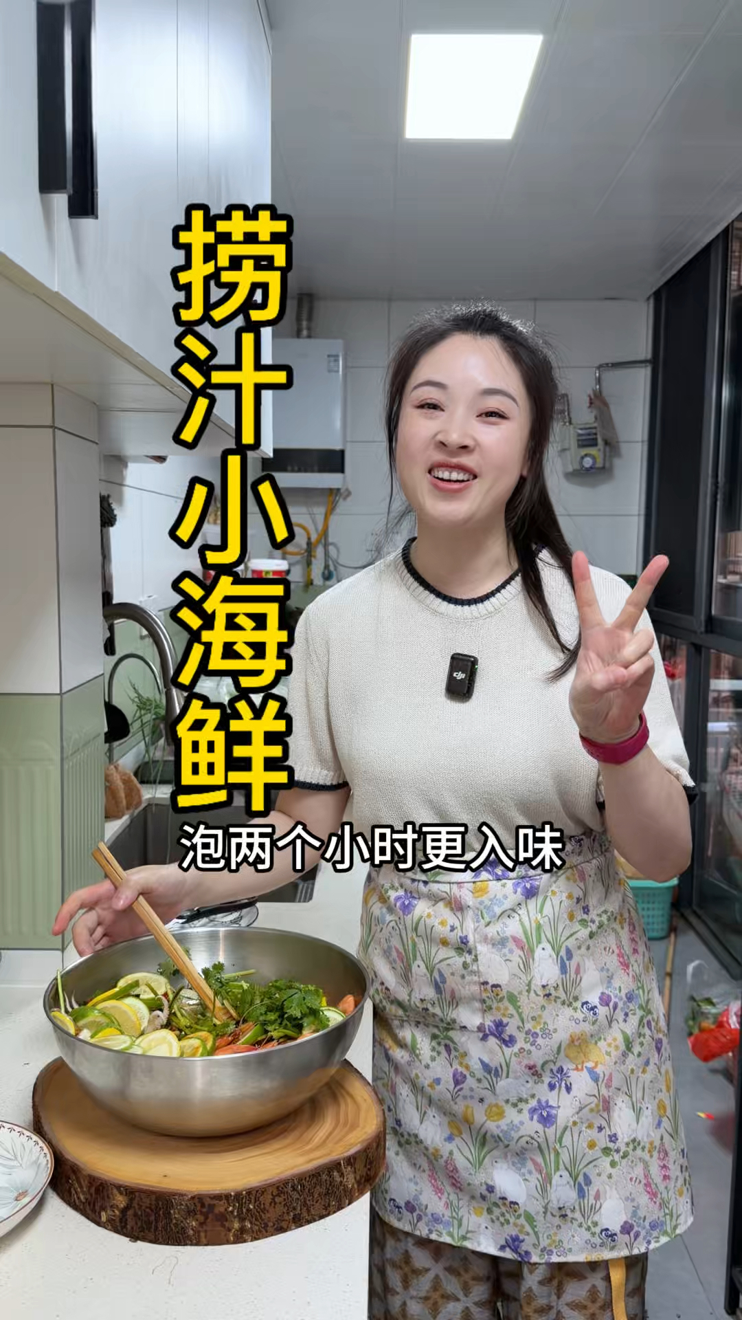 捞汁小海鲜家常做法！