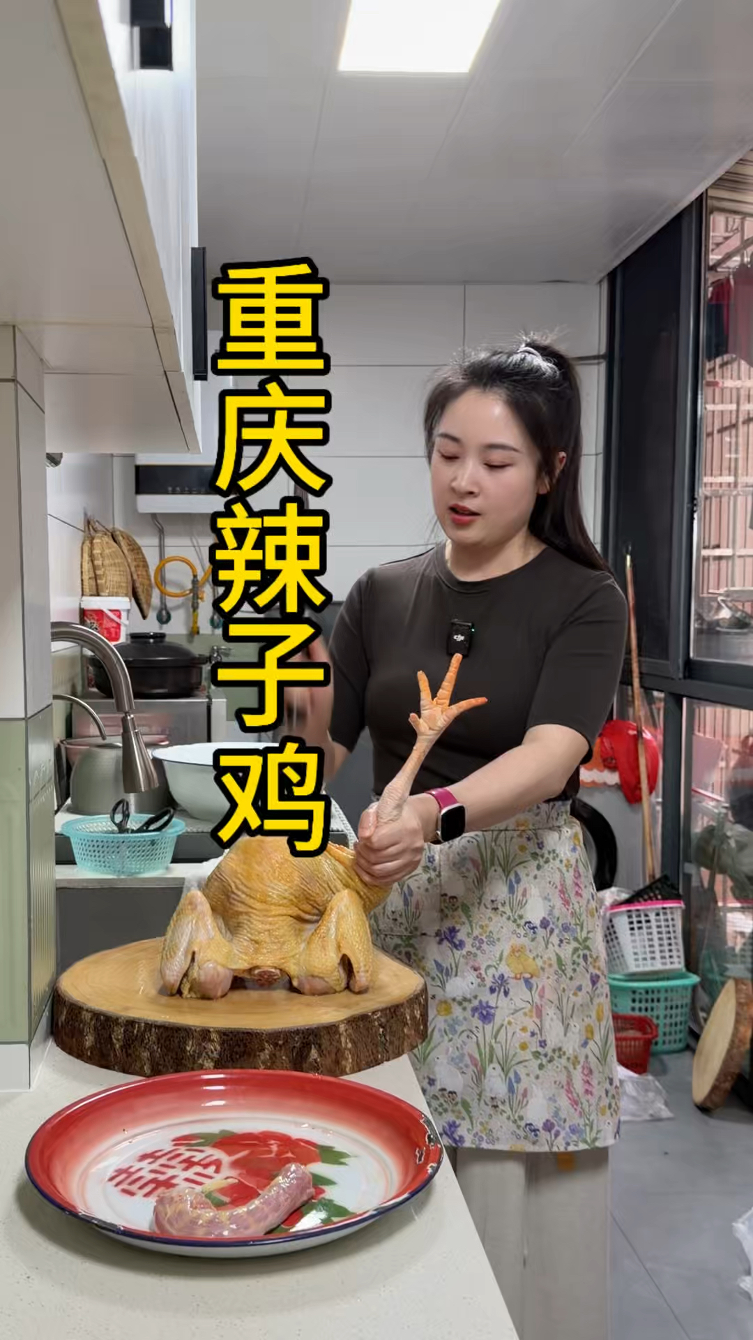 用三黄鸡做的重庆辣子鸡真好吃！