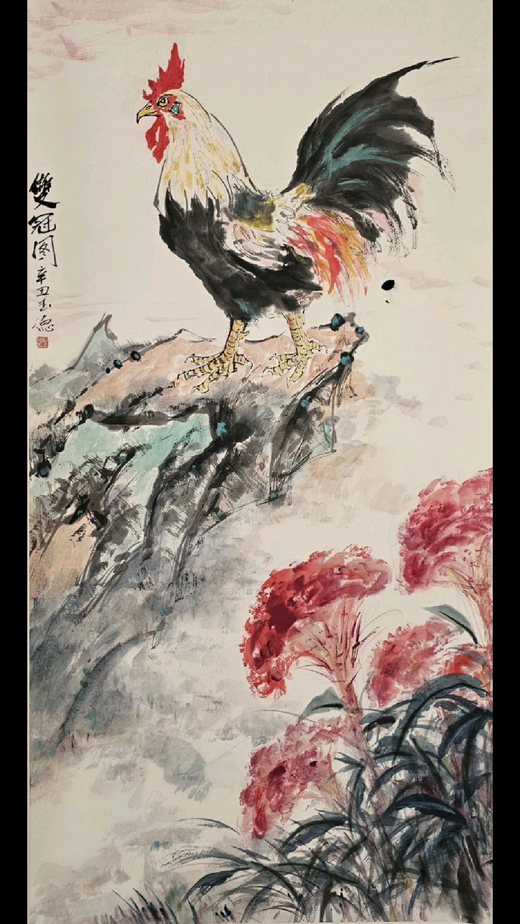 胡玉德老师《双冠图》大公鸡与鸡冠花组合国画小写意作品