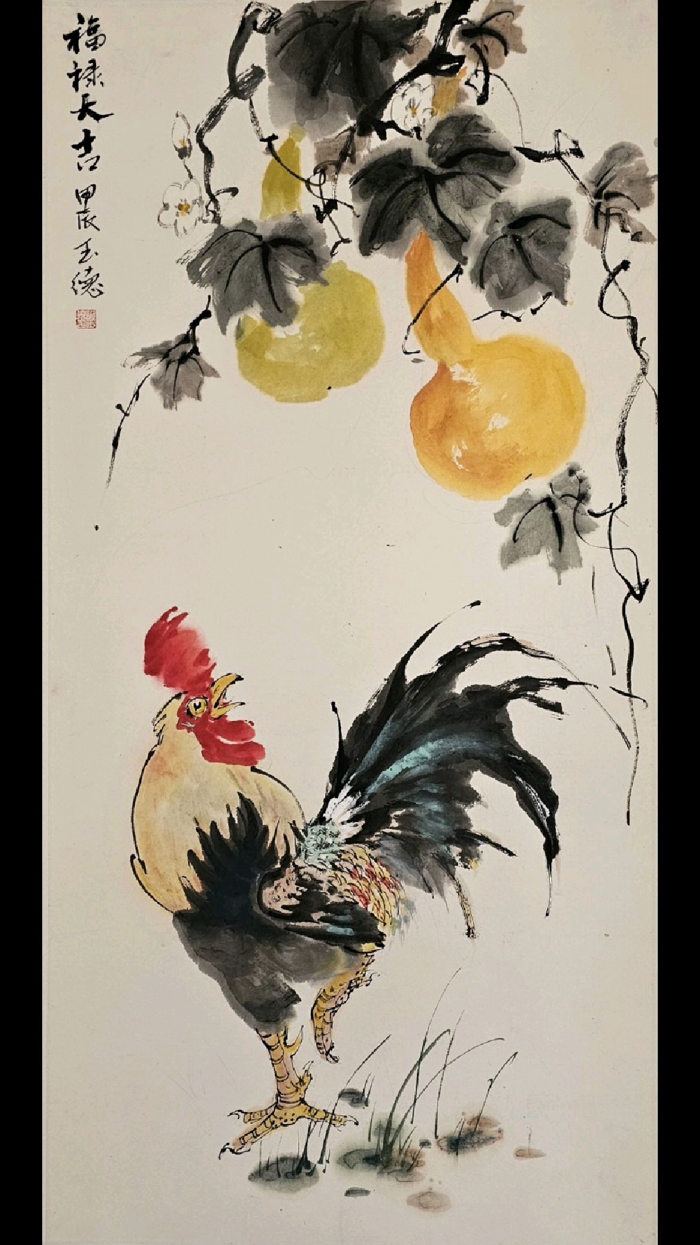 胡玉德老师创作《鸡德灵居五,峨冠凤彩新》大公鸡与葫芦组合国画
