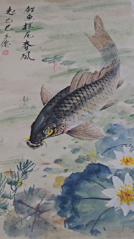 胡玉德老师创作《鲤鱼摆尾春风起》黄河鲤鱼与白莲花组合国画