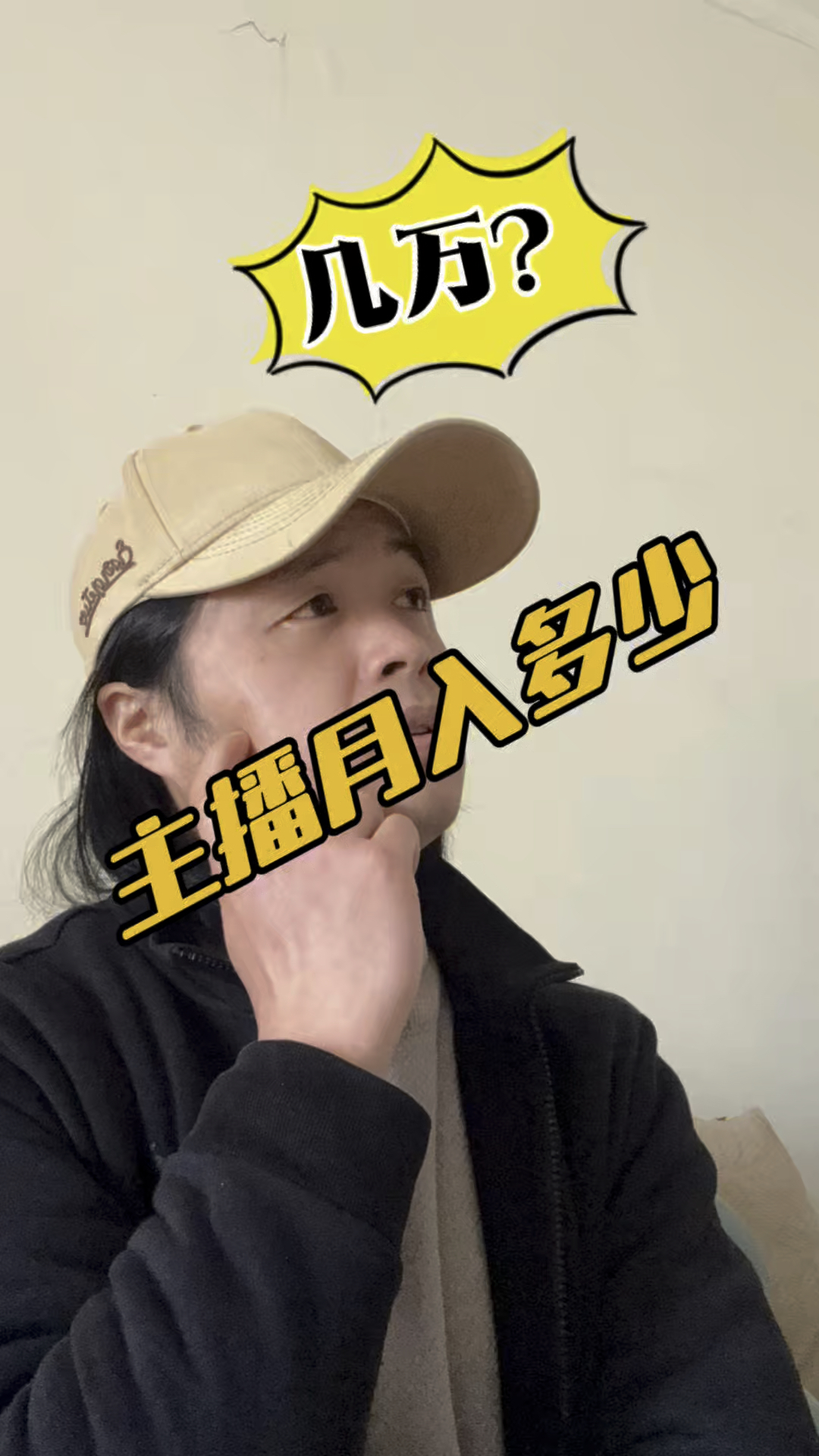 想都想不到,网络主播收入让人大跌眼镜