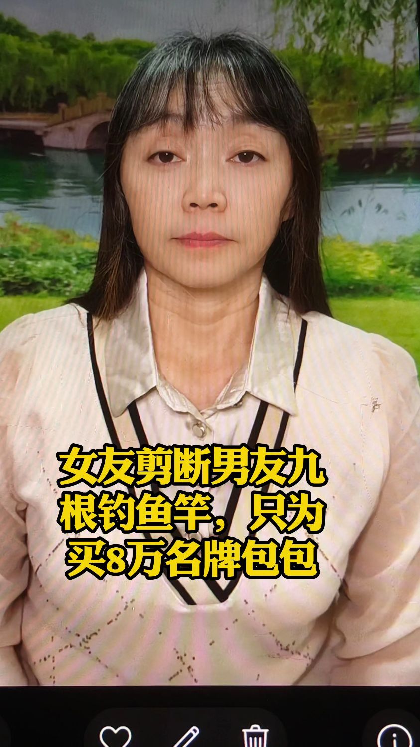 女友剪断男友九根钓鱼竿，只为买8万元名牌包包