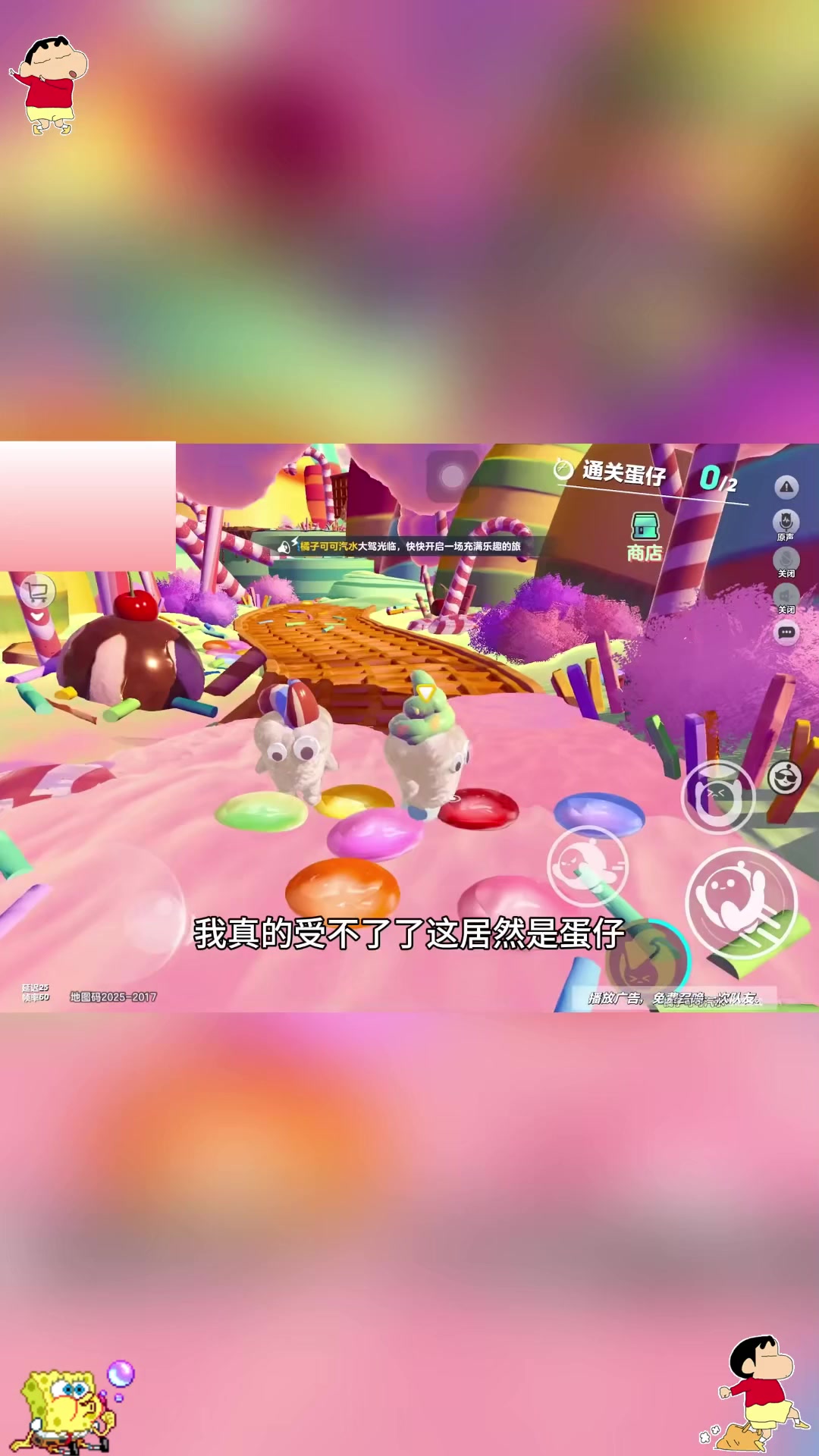 就问你们还有什么是在蛋仔派对玩不到的