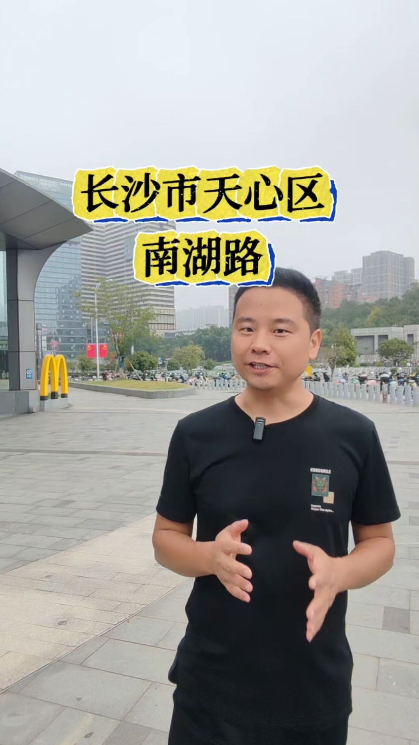 长沙天心区南湖路和它的故事