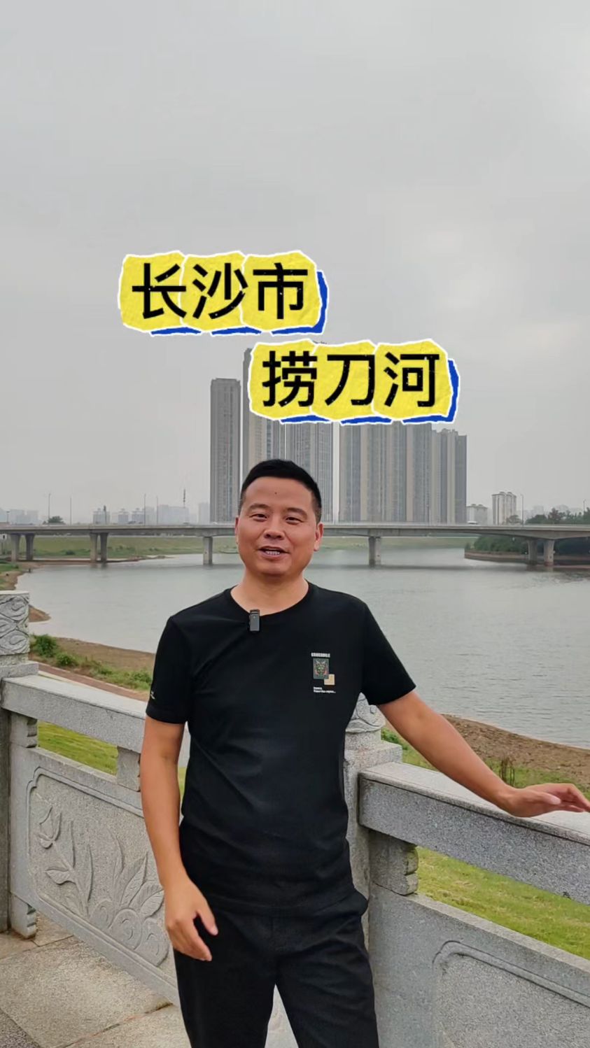 捞刀河长沙县松雅湖段休闲运动好场所!