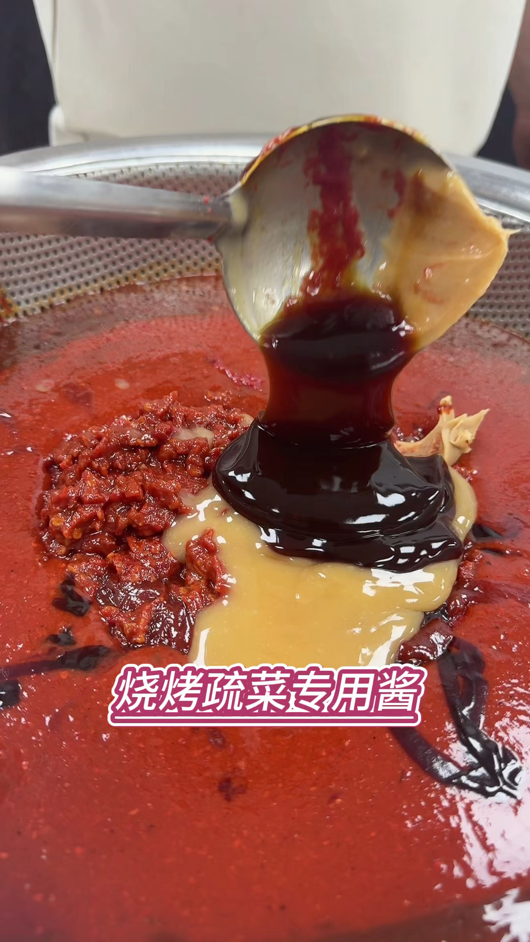 烧烤蔬菜专用酱。