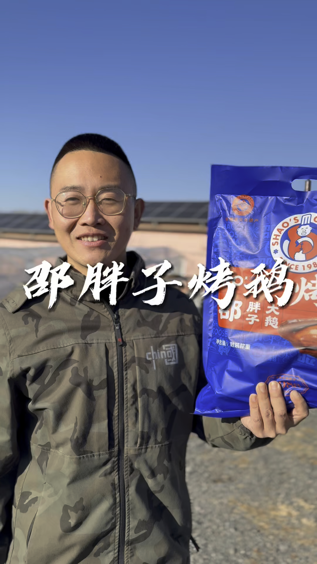 没有一只鹅能活着走出东北，论吃鹅还得看东北，都吃成非遗了