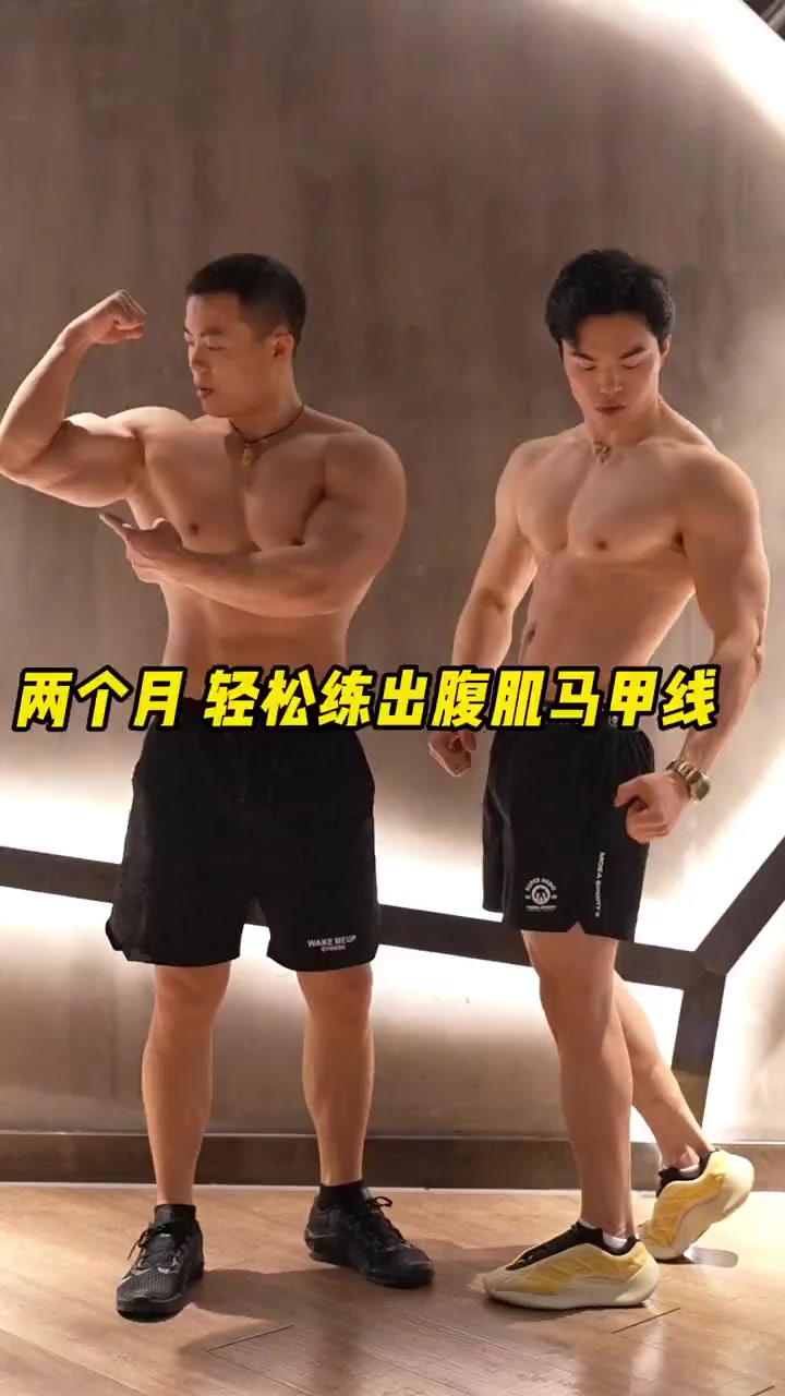 30天让你拥有完美人鱼线!