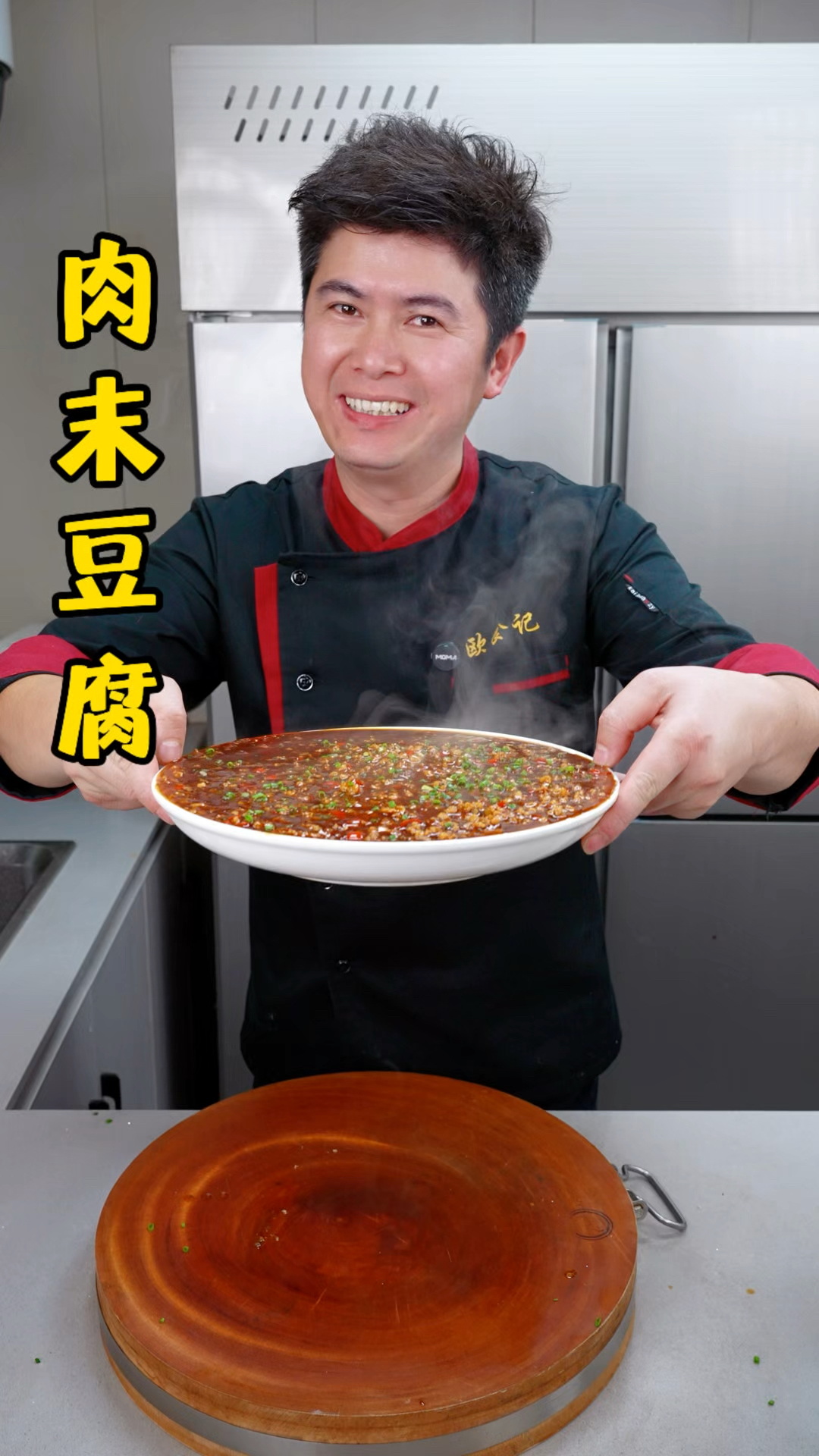 肉末豆腐的新做法