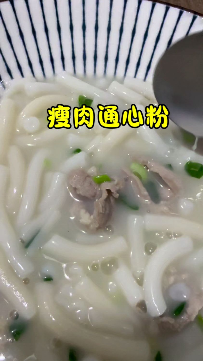 两广人必吃的早餐:通心粉