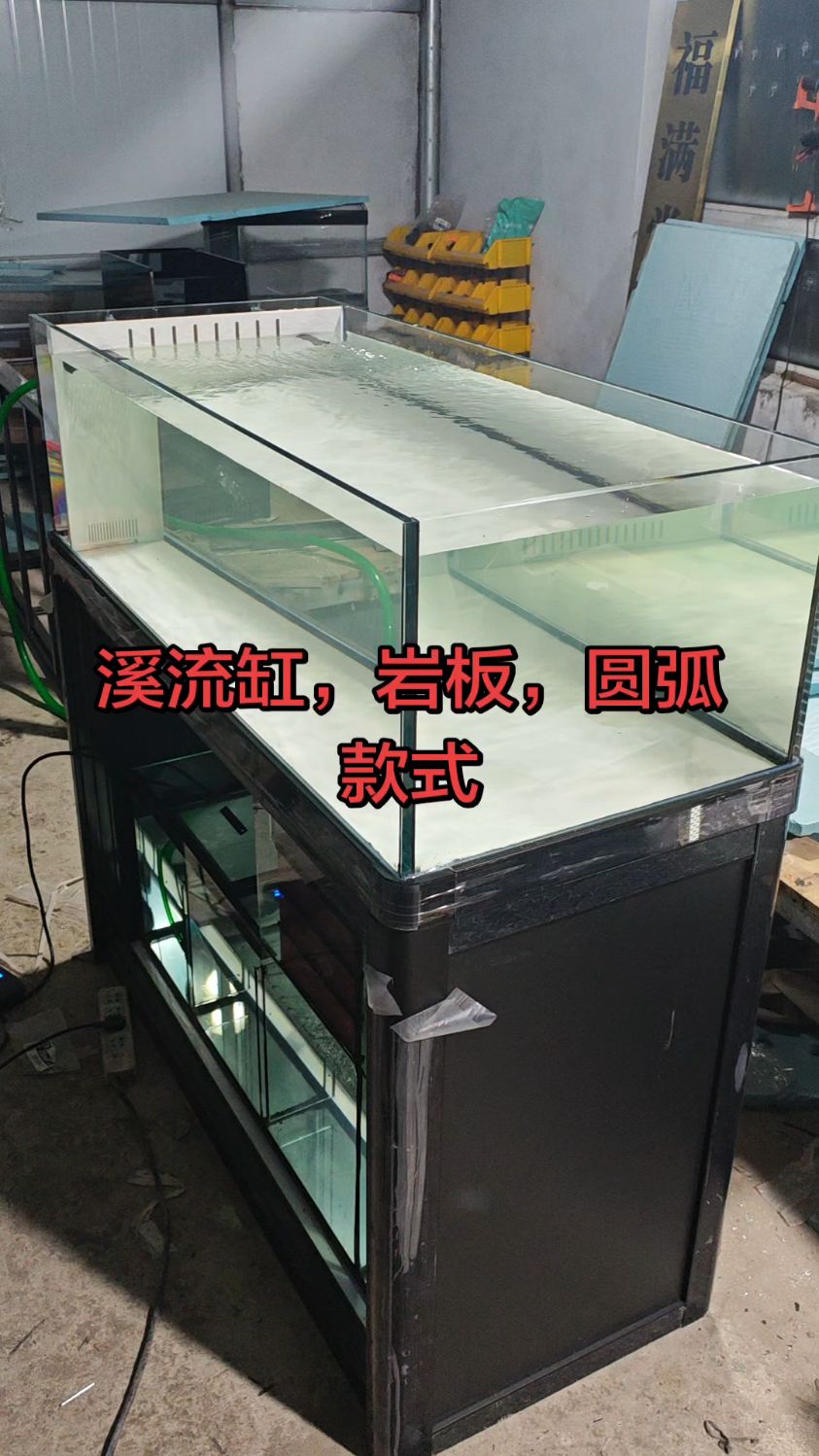 溪流缸,圆弧款式的,带柜子底滤,试水了