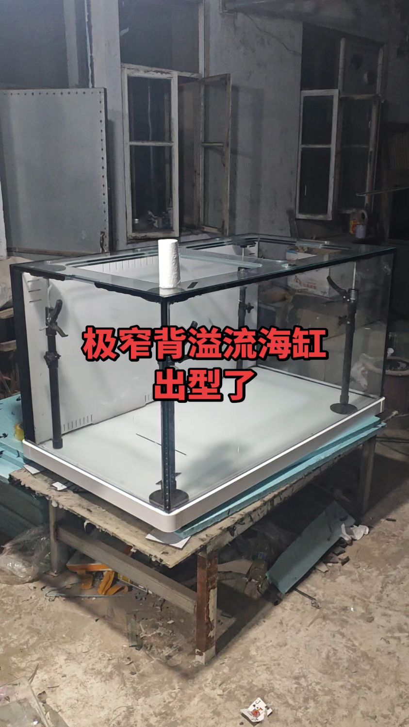 极窄背溢流海缸,看看极窄背溢流,一体拉筋,双层夹胶白色底