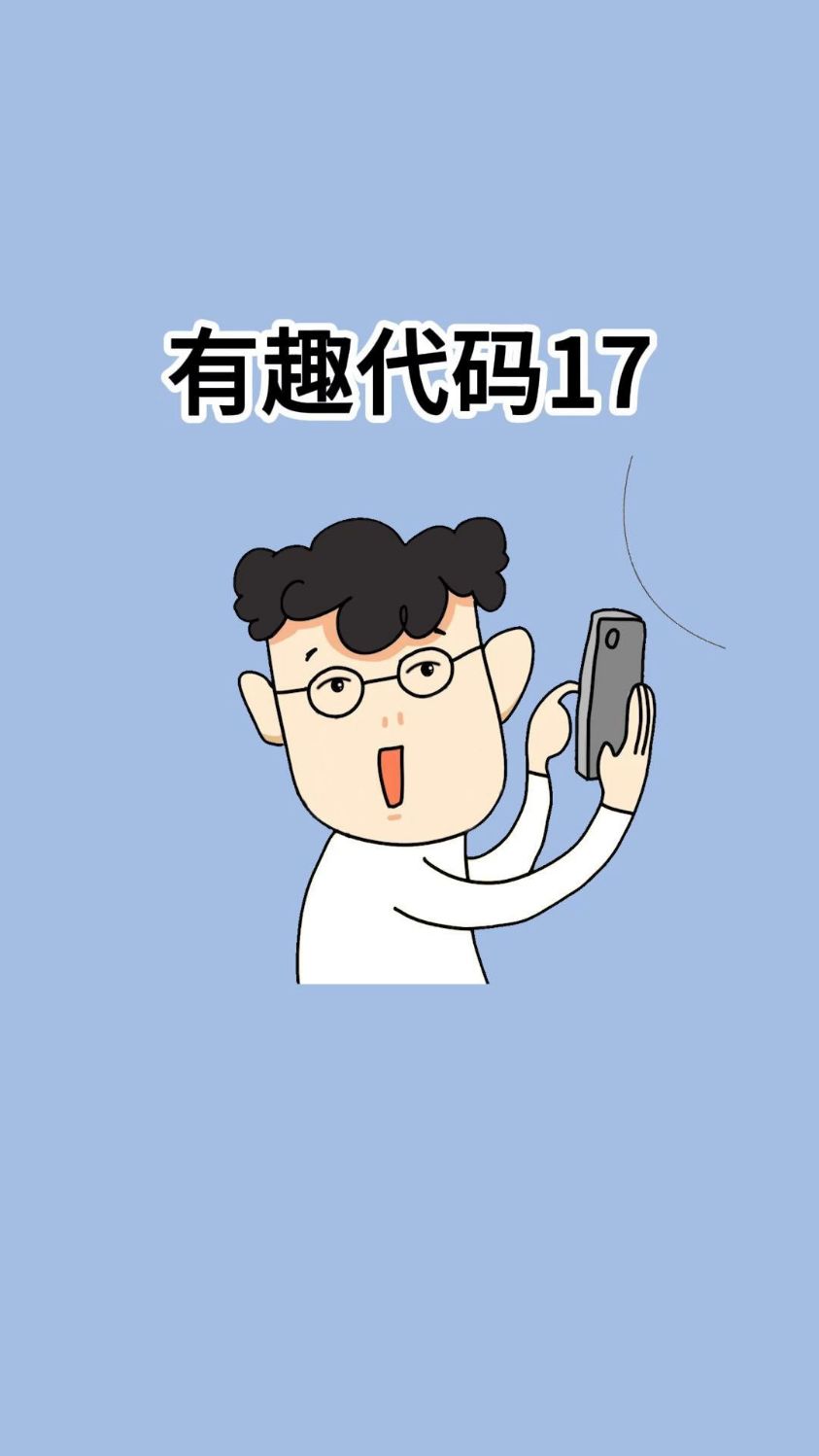 煎饼摊、支付宝装神器#隐藏代码#小游戏#超有趣知识