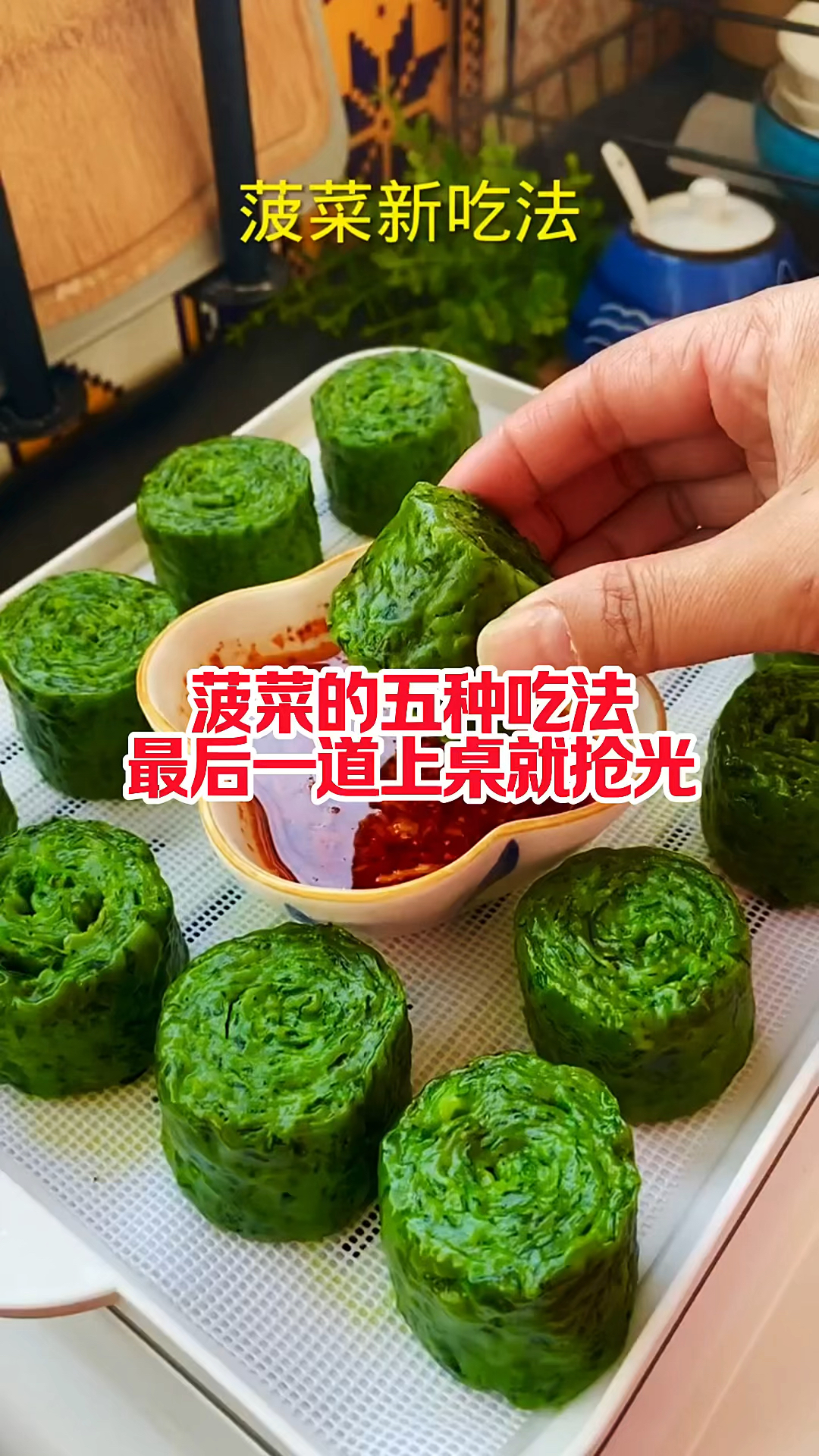 菠菜的新吃法5种