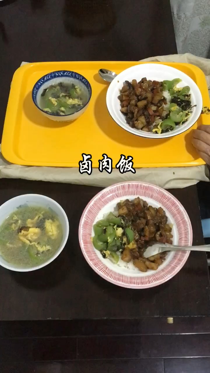 和爸爸的午饭:卤肉饭+丝瓜紫菜汤#记录饮食 #简餐美食
