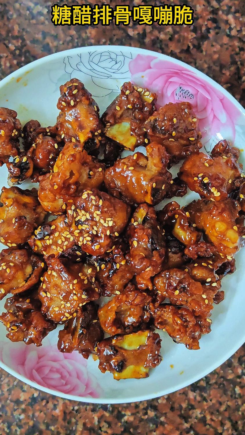 糖醋排骨的做法,家常菜