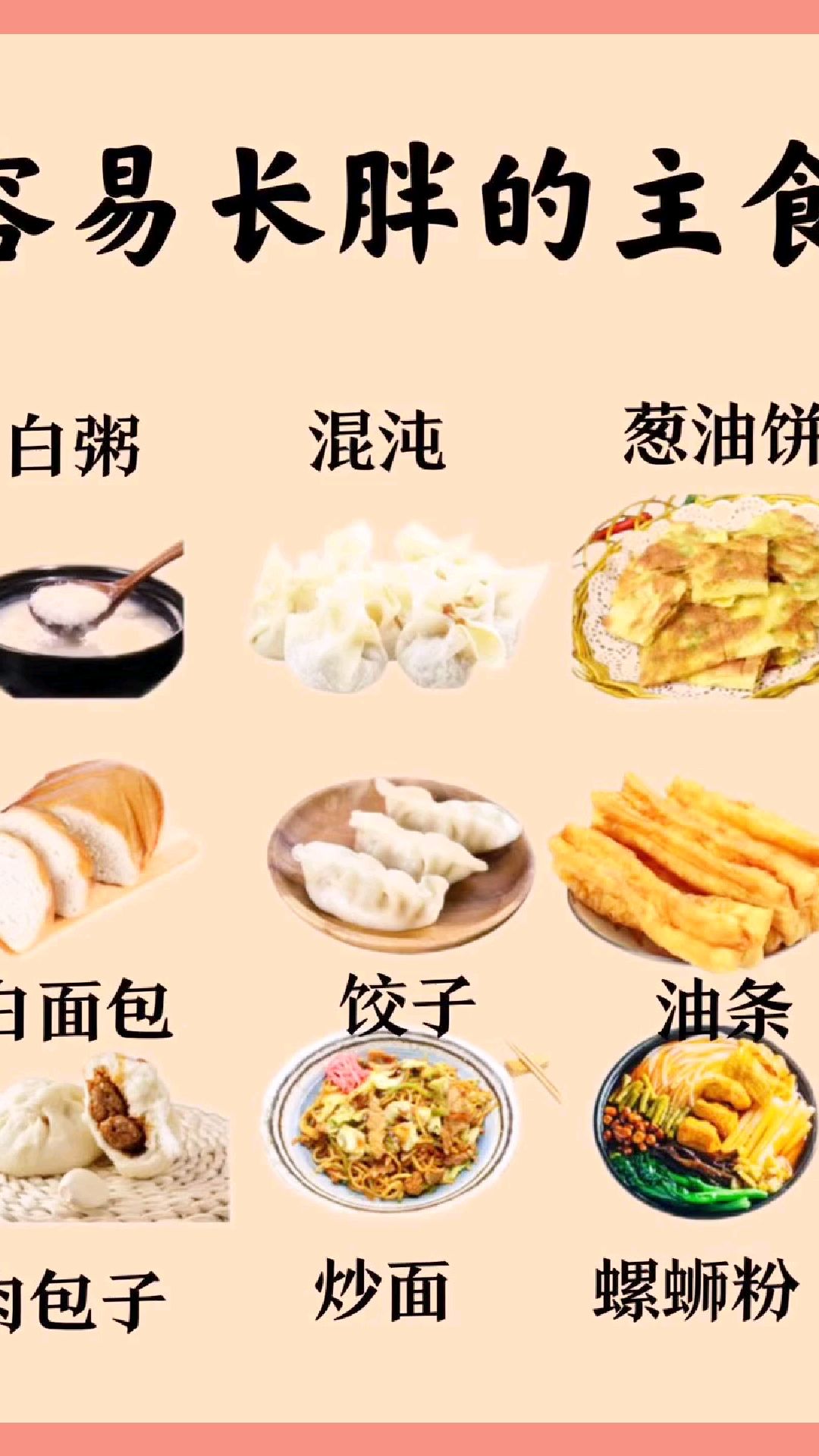 生活化减肥:一日三餐减脂餐食谱搭配公式,会吃才会瘦