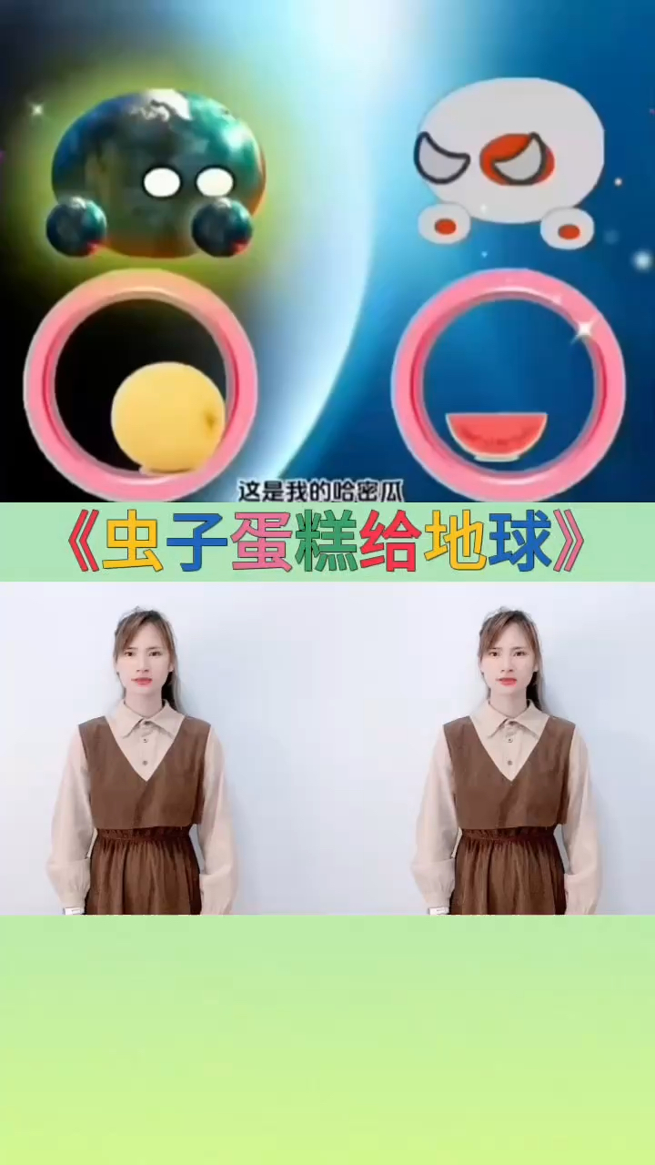 虫子蛋糕给地球#百享计划#乘风计划#幼儿手势舞