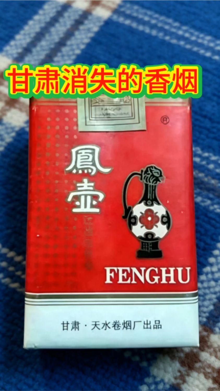甘肃消失的经典老烟