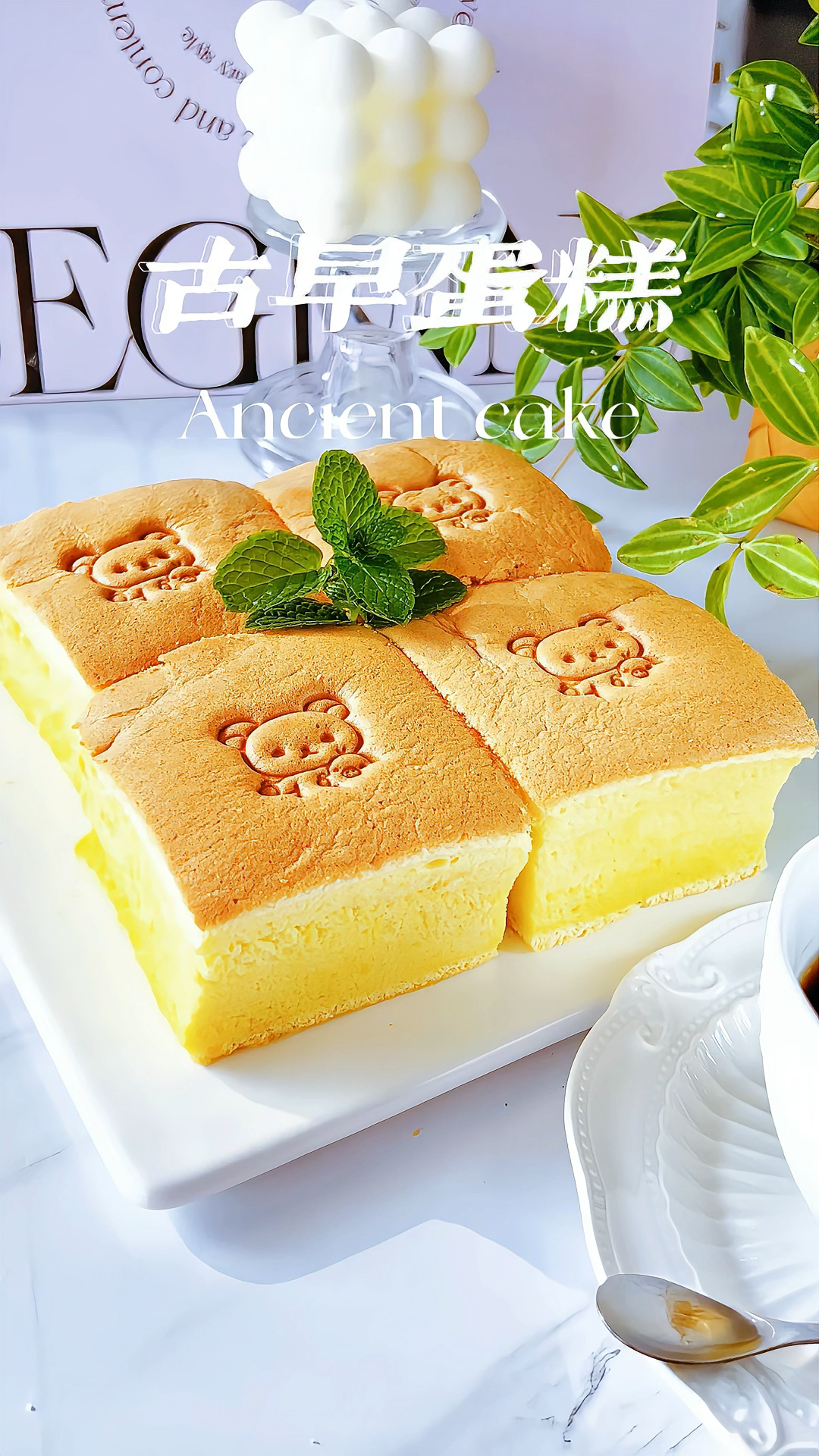 古早蛋糕!一口沦陷!保姆级教程!一次成功