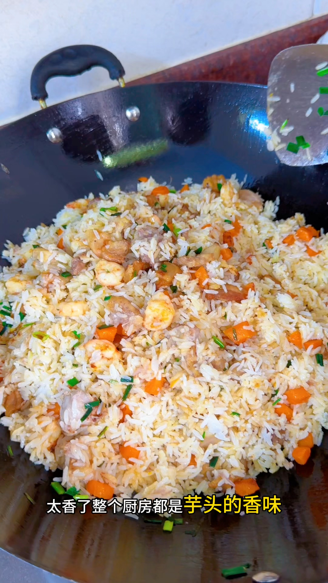 从小吃到大的芋头炒饭,还是潮汕婆婆做得最好吃,太满足了