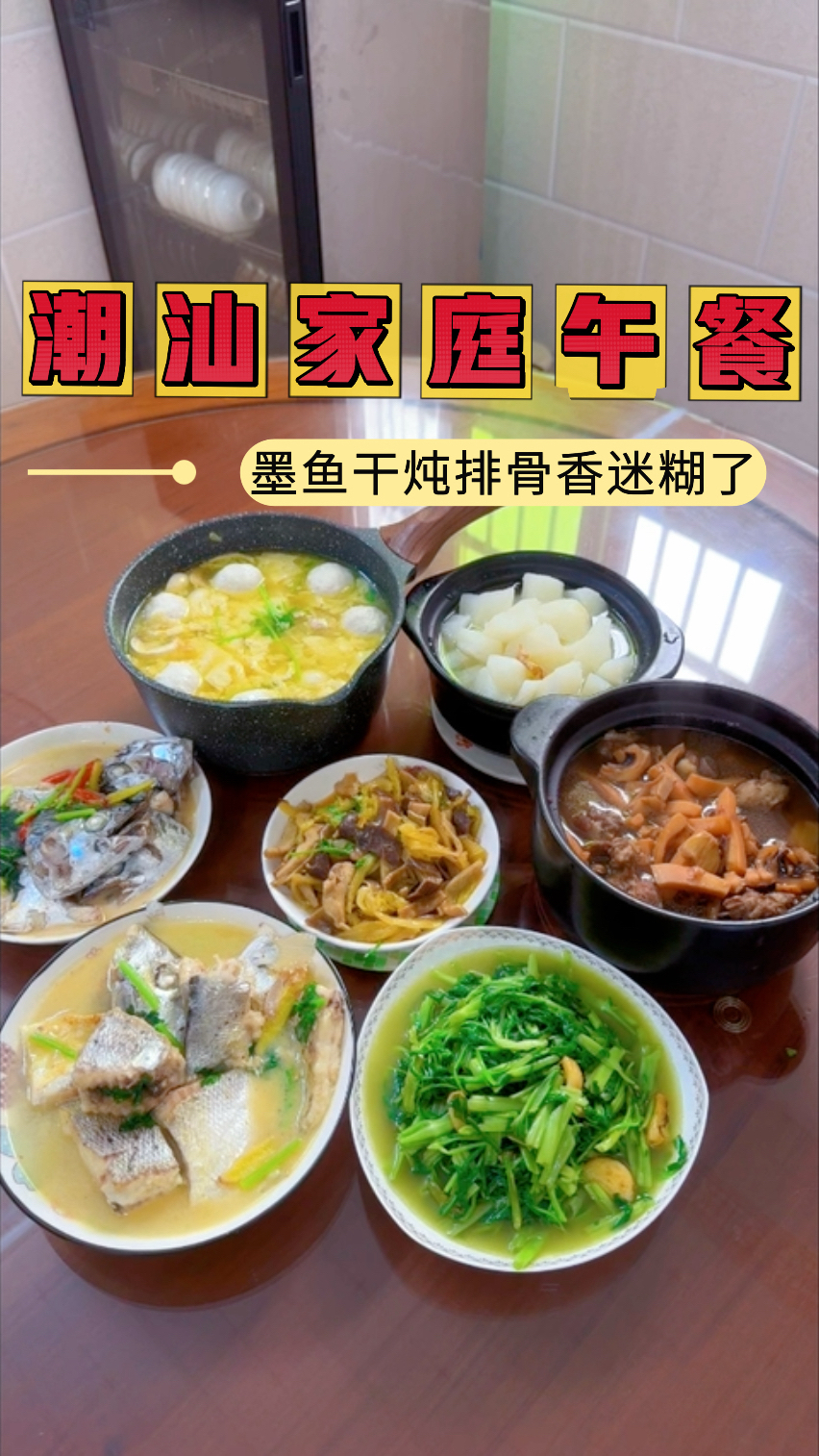 潮汕家庭午餐｜墨鱼干炖排骨香到舔盘，这桌菜太费米饭！