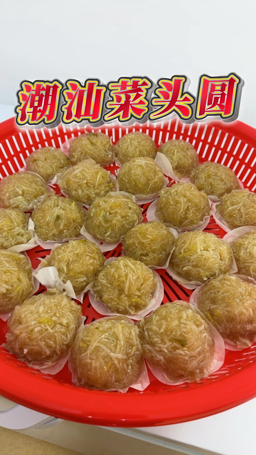 潮汕冬至不吃汤圆吃这个!婆婆揭秘菜头圆的老做法,年味拉满