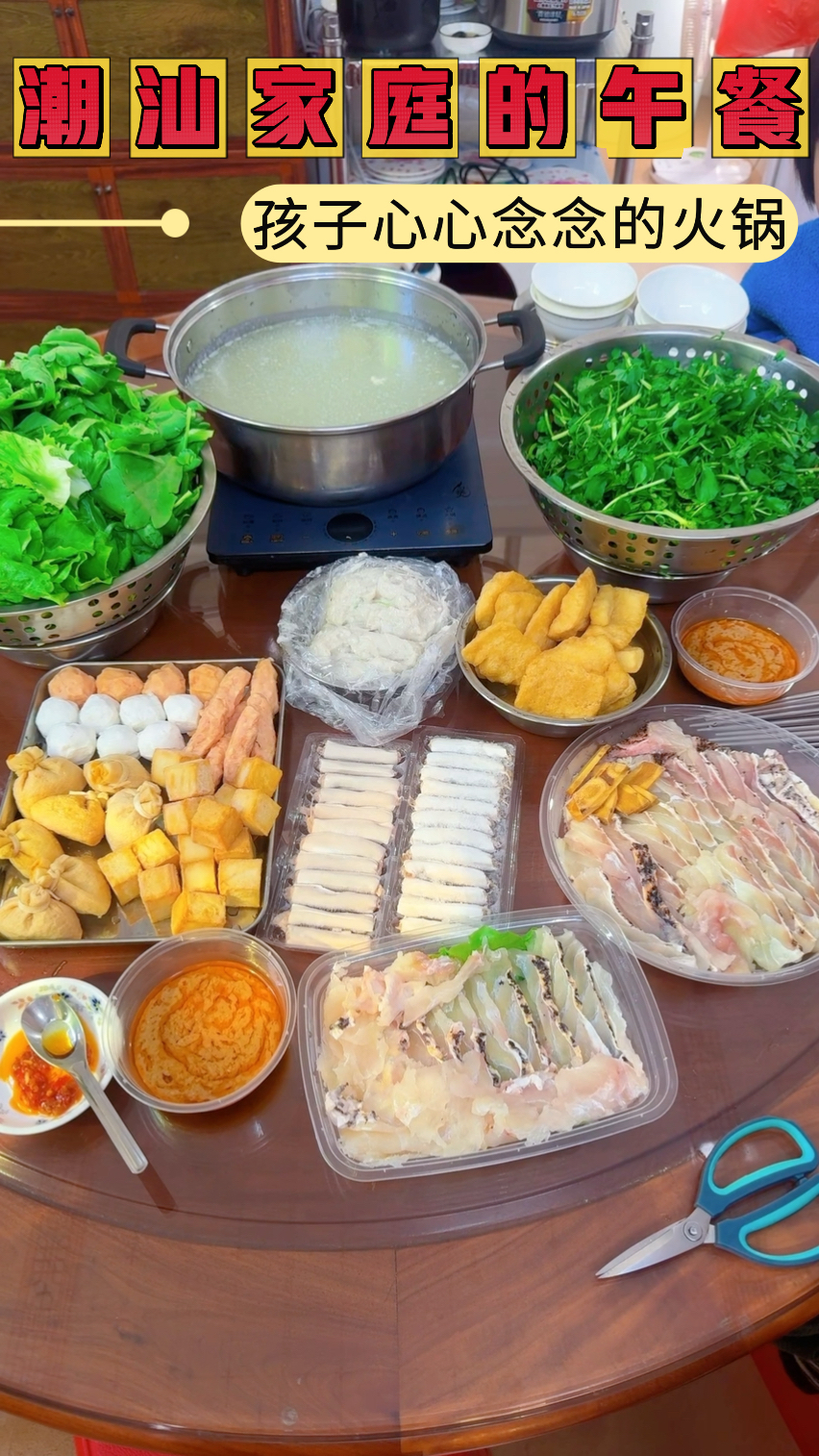 潮汕娃心心念念的火锅,这桌食材直接实现火锅自由,鲜到掉眉毛