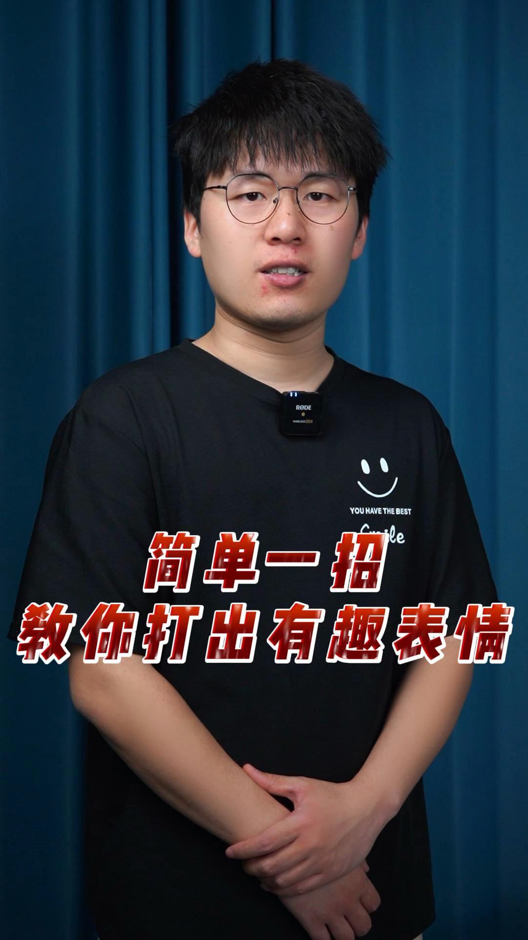 简单一招教你打出有趣表情