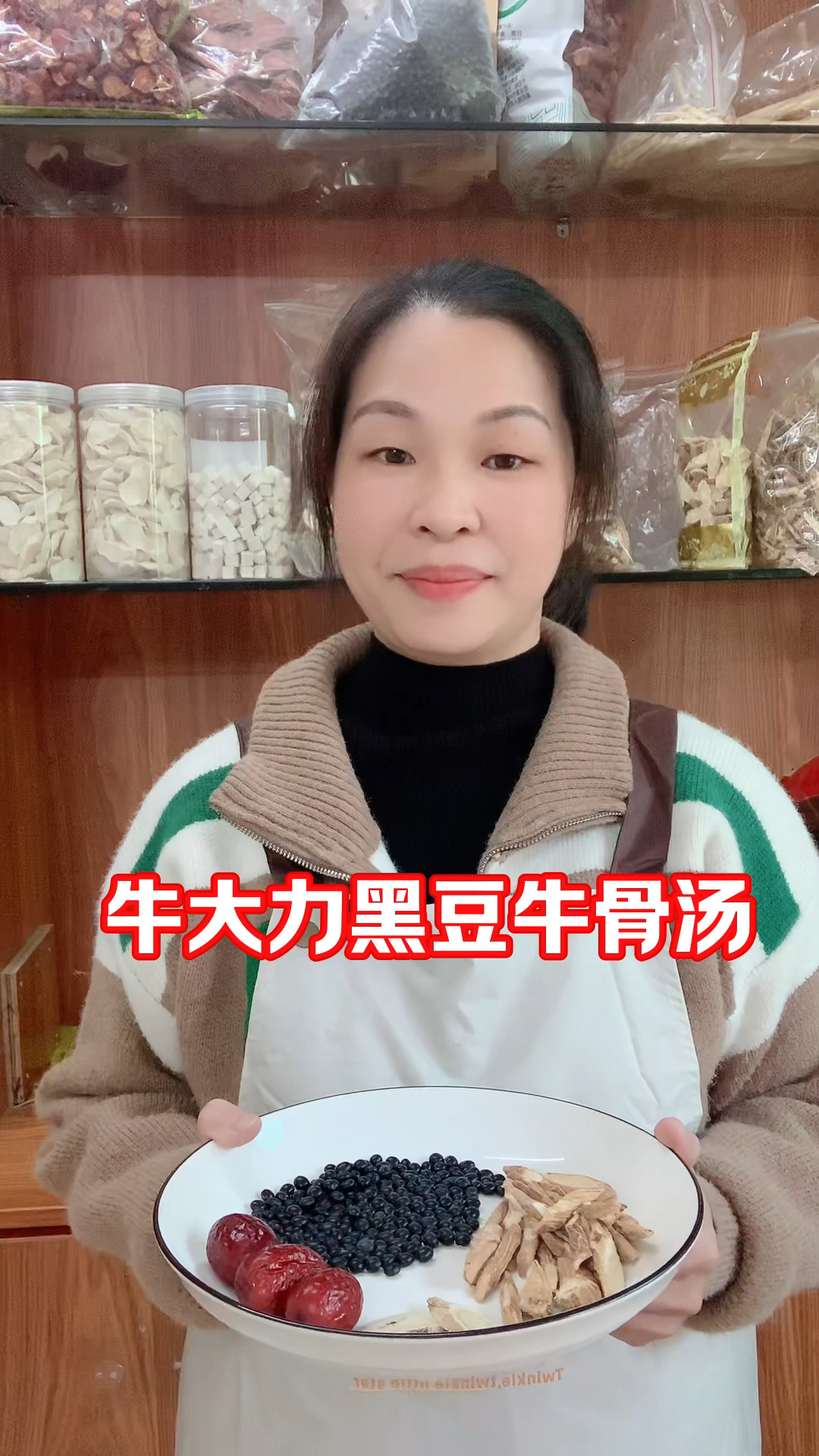 牛大力黑豆牛骨汤