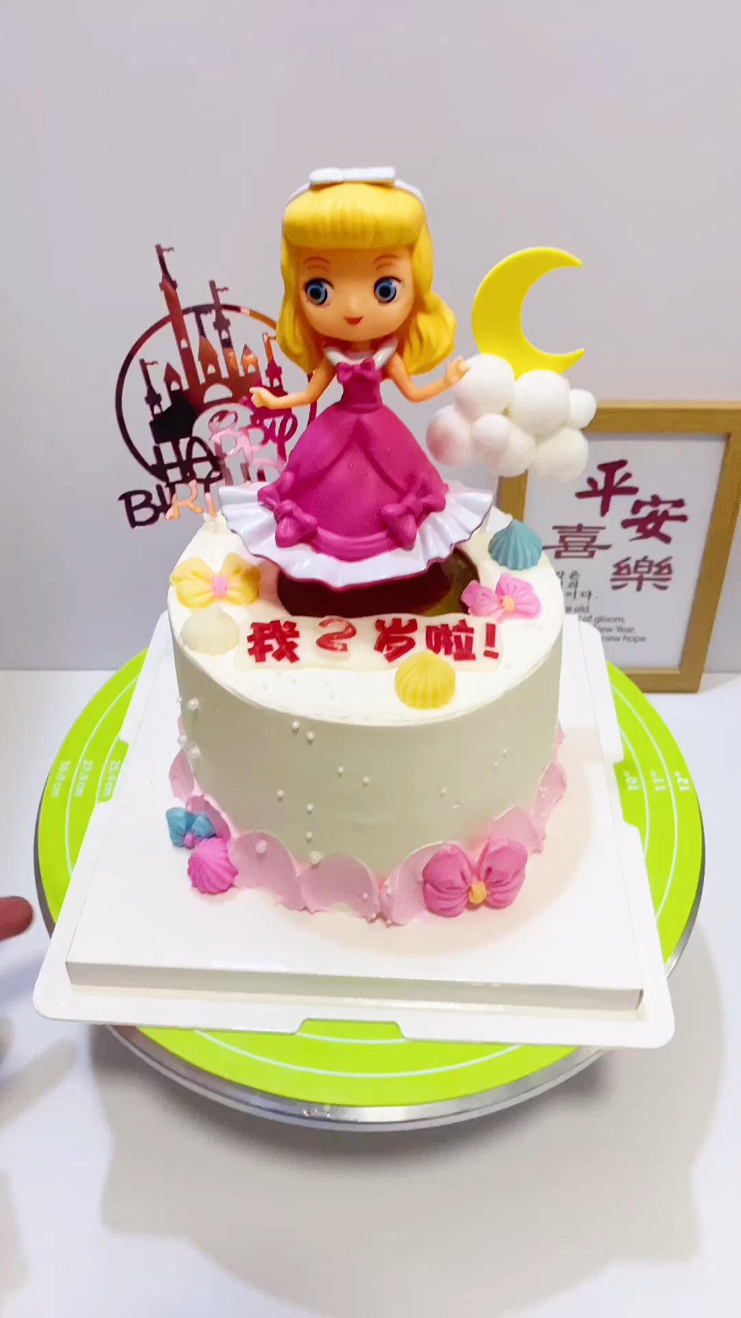 卡通可爱公主蛋糕,祝你快乐不止今天!女孩蛋糕