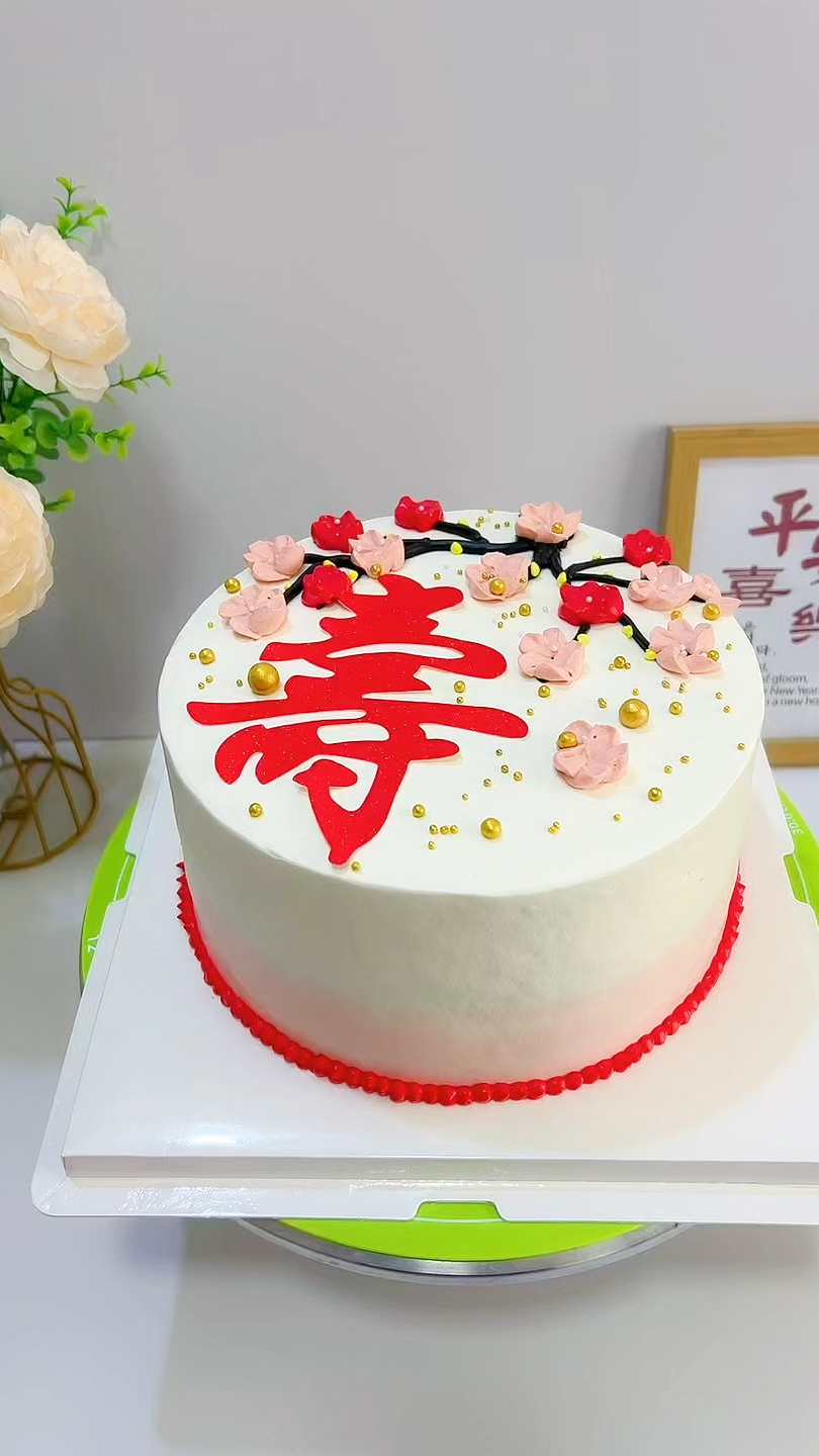 好的奶油做出来的蛋糕才好吃！过寿生日蛋糕，唯美款！