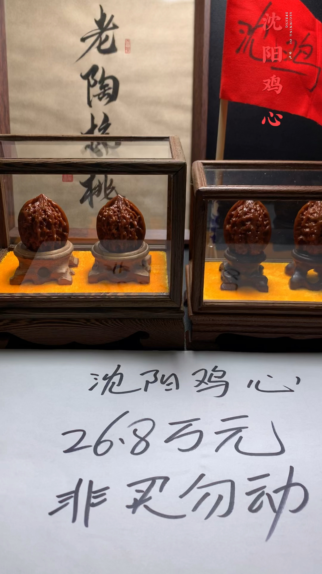 百年老树沈阳鸡心,原树沈阳鸡心姬核桃。视频纯属娱乐,不喜勿喷