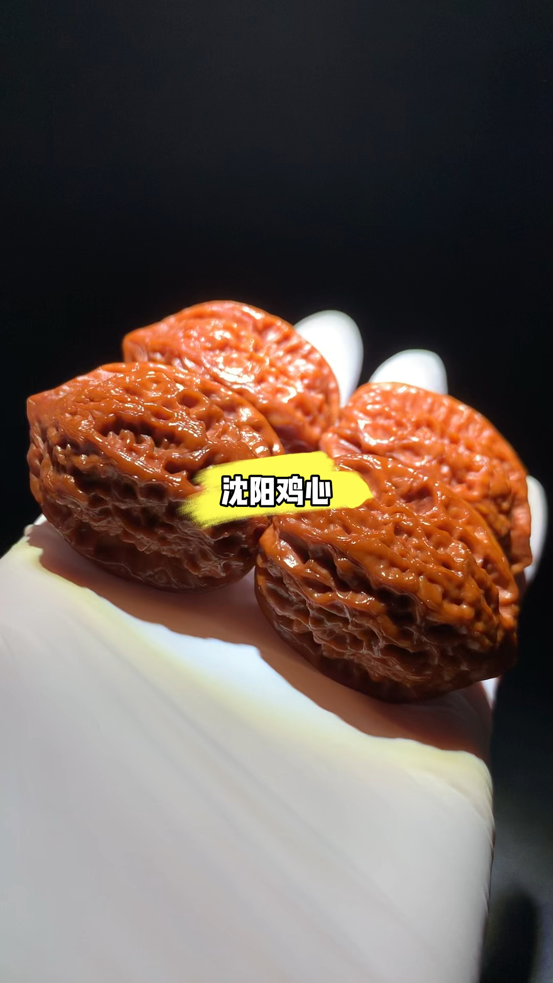 百年老树沈阳鸡心,原树沈阳鸡心姬核桃,老沈鸡欣赏。