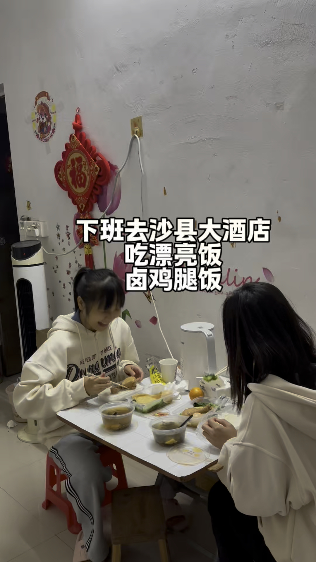 下班请室友去吃沙县大酒店的漂亮饭,鸡腿饭和乌鸡汤,真好吃